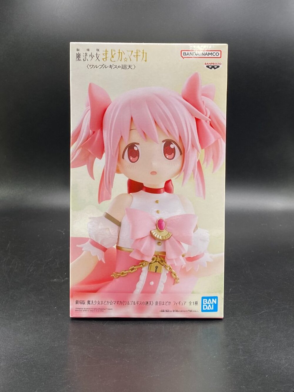 Puella Magi Madoka Magica Walpurgisnacht Rising Madoka Kaname Figure Banpresto